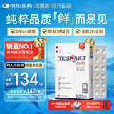 金凯撒迷你鱼油95%~97%高纯度深海软胶囊omega-3成人原装进口60粒/盒