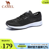 骆驼（CAMEL）男鞋 春夏户外休闲鞋舒适透气网面情侣运动休闲网鞋轻质 A922303150 黑/白男款 39
