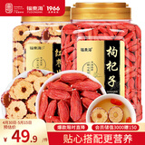 福东海 红枸杞+红枣片组合440克  煲汤原料 中宁免洗红枸杞新疆去核红枣