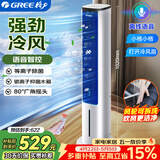 格力（GREE）【等离子除菌+AI语音】冷风空调扇强力制冷风扇家用水冷风机家用水冷塔扇制冷小空调KS-05S62Dg