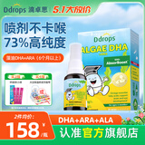 Ddrops滴卓思维生素d3儿童1-18岁敏宝d3滴剂 【新升级】藻油DHA+ARA 10.6ml*1瓶