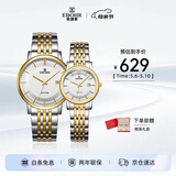 依波（EBOHR）手表大师系列间金钢带石英情侣对表520节日礼物56690316/323