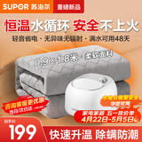 苏泊尔（SUPOR）水暖毯双人家用电褥子调温除湿除螨水热毯水循环母婴儿水暖床垫智能定时恒温安全取暖电热毯新款 【机械旋钮】0.9米*1.8米