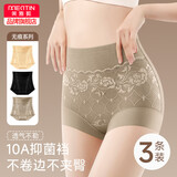 美·雅·挺无痕收腹内裤女士高腰产后收肚子10A纯棉档抑菌塑身束腰提臀短裤