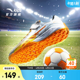 安踏儿童足球鞋TF雄狮碎钉专业青少年户外训练运动鞋子男6-12岁小学生 【大小童同款】金属钛/安踏白/电光金橘2240k-2 38 鞋内长24cm