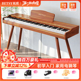 贝琪（Betsy）B351电钢琴88键重锤成人儿童电子钢琴家用练习初学者专业考级钢琴 B351-重力度88键木纹棕+圆腿琴架