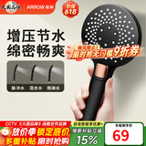箭牌（ARROW）【焕新补贴】手持花洒头增压淋浴手持单花洒莲蓬喷头硅胶出水孔 按键三档增压【C款黑色-单件】