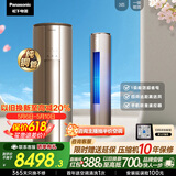 松下空调净悦星3匹新一级能效变频柜机原装压缩机铜管 强智冷暖省电 除菌健康风国家补贴CS-EJ27FS10M