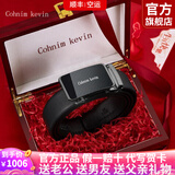 Cohnim kevin奢侈品牛皮男士皮带自动扣裤腰带送父亲老公男友情人节生日礼物 c06654枪色115cm【就近仓发货】