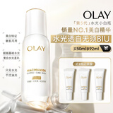 玉兰油（OLAY）全新水光小白瓶50ml美白精华液抗糖提亮护肤品母亲节礼物送妈妈