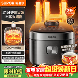 苏泊尔（SUPOR）电饭煲2-3人家庭容量3L IH猛火加热家用小快不粘蒸米饭煮粥锅多功能微压智能电饭锅F30X83