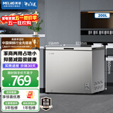 美菱200升单温家用商用两用冷柜低霜一级能效冷藏柜冷冻柜迷你小型租房用冰箱小型冷柜补贴小冰柜 BC/BD-200DTXNP-皓月银 200L