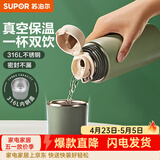 苏泊尔（SUPOR） 保温杯316L不锈钢大容量水杯学生保温杯男女士车载户外便携杯子 水墨绿【经典款】500ML