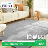 得喜（DeXi）卧室地毯客厅高级感轻奢大面积可机洗奶油风地毯沙发120x160cm
