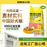 疯狂小狗小耳朵冻干夹心狗粮柯基比熊小型犬幼成犬通用护肠胃粮4.5kg9斤