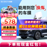 瑞盾（RUIDUN）汽车贴膜 车膜 汽车膜隔热防爆防晒太阳膜前挡风玻璃膜黑色隐私膜 RD70+50【大尺寸车型】 全车膜都有