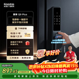 凯迪仕（KAADAS）智能门锁 指静脉指纹识别 智能锁 电子锁密码锁 赛博Q9 Plus