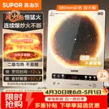 苏泊尔（SUPOR）风火轮系列电磁炉家用持续爆炒电陶炉电池炉2200W大功率匀猛火电磁灶一体炫彩微晶整板C22-IA851D