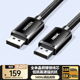 绿联DP线2.1版单晶铜线芯 16K60Hz8K240HzDisplayPort1.5米 超高清80G适用电脑显卡连接显示器兼容1.4