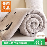 无印良品加厚法兰绒毛毯 办公室午睡毛巾毯子薄被子空调毯盖毯 200*230cm