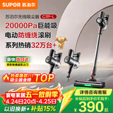 苏泊尔吸尘器热销TOP1无线手持家用大吸力长续航吸尘猫毛狗毛宠物吸毛C7PLUS-L