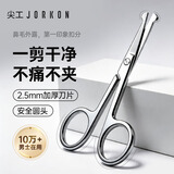 尖工（JIANGONG）日本不锈钢鼻毛修剪器手动圆头小剪刀鼻毛剪刀男士专用（加厚款）