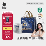 babycare皇室狮子王国拉拉裤加大号XXXL24片 (>17kg)尿不湿干爽大吸量
