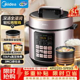 美的（Midea）电压力锅5L深汤双胆高压锅电饭煲家用4-6人 多功能一体智能预约煲汤炖煮饭锅MY-E523