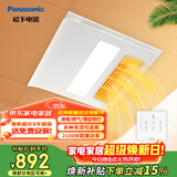 松下（Panasonic）风暖浴霸卫生间暖风换气三合一集成吊顶暖风机浴室石膏板风暖机 FV-RB20ZL1/2100W/带照明