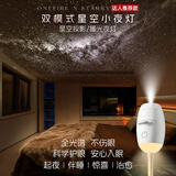 万火星空小夜灯满天星卧室投影灯新款氛围灯睡眠灯星空顶床头灯高级感
