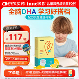 Inne因你全脑dha儿童3-6岁学生补脑DHA藻油软胶囊40粒/盒