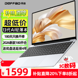 得峰13代15.6英寸 酷睿I7级增强CPU 轻薄笔记本电脑  直播编程CAD商务 AI顶配180开合8G内存256G硬盘