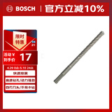 博世（BOSCH）电锤钻头四坑5系圆柄两坑两槽混凝土石工钻头8x150x210mm  1支装