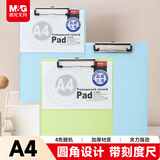 晨光（M&G）文具 A4板夹竖式 学生试卷书写板 诗朗诵签约板夹文件夹 单个装颜色随机ADM94512