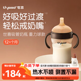 世喜吸管奶瓶1岁以上1-3岁通用直饮杯2宝宝婴儿ppsu300ml带重力球手柄
