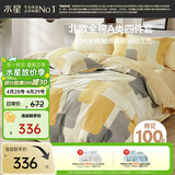 水星家纺四件套床上纯棉100%a类全棉透气床单被套双人1.8米×2米床新雨家居馆