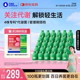 万益蓝WonderLab S100益生菌益生元益百静燃素代谢菌男女 30瓶