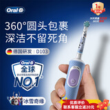 欧乐B（Oral-B）欧洲进口儿童电动牙刷冰雪奇缘款
