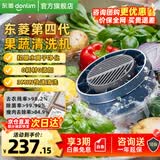 东菱（Donlim）果蔬净化清洗机 涡轮式清洗杀菌消毒神器除菌除农残家用洗水果解毒机净化器 送礼推荐 DL-1326 静谧蓝