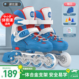 斯威（SWAY）轮滑鞋儿童溜冰鞋男女童初学套装中小学滑轮滑冰旱冰鞋成人直排轮 波蓝八轮全闪+一体支架+大礼包 S (适合3-5岁)平时鞋码25-30