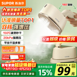 苏泊尔（SUPOR）【微增压】手持挂烫机20g/min大蒸汽100ml水箱家用熨烫机拼豆电熨斗小型便携式EGH-915A团购礼物