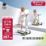 babycare儿童滑板车1-6岁二合一多功能童车重力转向静音轮生日礼物 辛德白