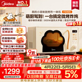 美的（Midea）小滋味微波炉微烤炸一体机萌宠猫爪外观不锈钢内胆23L家用大容量一级能效平板式热风空气炸F23G5