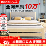 意米之恋实木床双人床软包卧室单人床【包安装】1.35m*2m*40cm高满铺RB006