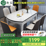 沐晨岩板餐桌实木可伸缩折叠圆餐桌椅组合现代简约小户型餐厅吃饭桌子 旗舰版4轨道全白色-雪山白岩板【皮椅】 1.35m单张餐桌