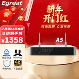 亿格瑞 （Egreat）A5二代硬盘播放机4K蓝光高清网络播放器家用网络机顶盒电视盒子 A5二代标配(江苏仓)
