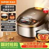 苏泊尔（SUPOR）老式电饭煲4-5人大容量5升球釜内胆电饭锅家用煲汤煮粥锅多功能智能预约微压电饭锅SF50FC733