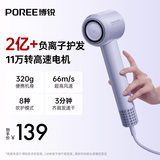 飞科博锐高速吹风机负离子护发电吹风家用学生宿舍大功率不伤发便携风筒 520礼物价保618 PH1653紫