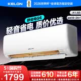 科龙（KELON）空调静省电QS 大1.5匹挂机 新一级能效 卧室变频冷暖轻音大风量 以旧换新国家政府补贴 大1.5匹一级能效35QSX1