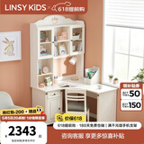 LINSY KIDS林氏儿童学习桌椅套装儿童转角书架书桌一体小户型书桌椅LS196V2 A书桌1.2m+X1书桌柜+书椅